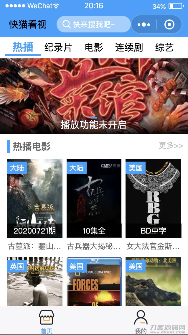 苹果CMS后台快猫影视微信小程序源码-附安装教程-小狐狸资源网-