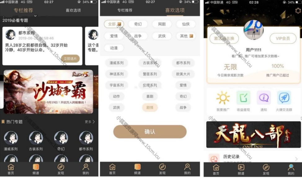 正版源码黄瓜青瓜视频APP安卓苹果原生双端 黄瓜视频 lulube、番茄、香蕉视频影视源码+开发文档-小狐狸资源网-