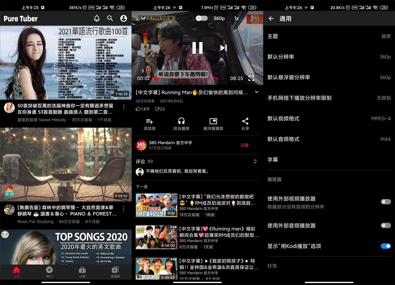 油管纯净版Pure Tuber v3.6.0.102-小狐狸资源网-