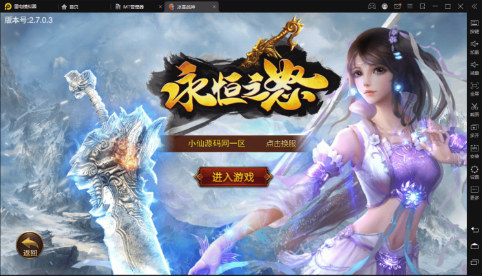 【白日门传奇】最新打金冰雪战神白日门传奇手游+语音视频教程+切割-攻速-光柱+GM物品充值后台-小狐狸资源网-