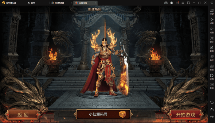图片[2]-【白日门传奇】最新打金冰雪战神白日门传奇手游+语音视频教程+切割-攻速-光柱+GM物品充值后台-小狐狸资源网-