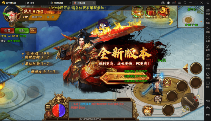 图片[3]-【白日门传奇】最新打金冰雪战神白日门传奇手游+语音视频教程+切割-攻速-光柱+GM物品充值后台-小狐狸资源网-
