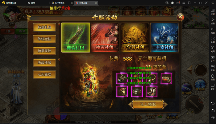 图片[6]-【白日门传奇】最新打金冰雪战神白日门传奇手游+语音视频教程+切割-攻速-光柱+GM物品充值后台-小狐狸资源网-