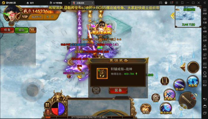 图片[9]-【白日门传奇】最新打金冰雪战神白日门传奇手游+语音视频教程+切割-攻速-光柱+GM物品充值后台-小狐狸资源网-