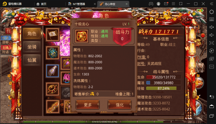 图片[3]-【传世手游】龙心吊坠VM一键端+linux学习手工端+视频教程+GM授权后台-小狐狸资源网-
