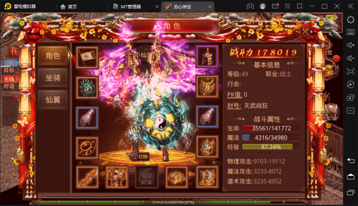 图片[10]-【传世手游】龙心吊坠VM一键端+linux学习手工端+视频教程+GM授权后台-小狐狸资源网-