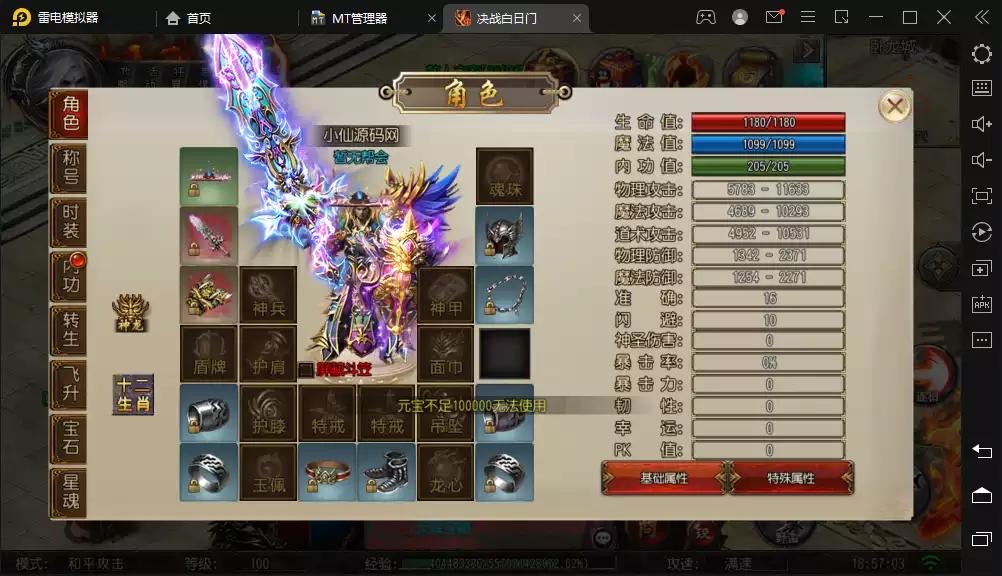 图片[5]-【白日门传奇】最新整理决战白日门+视频教程+各种工具+无后台-小狐狸资源网-