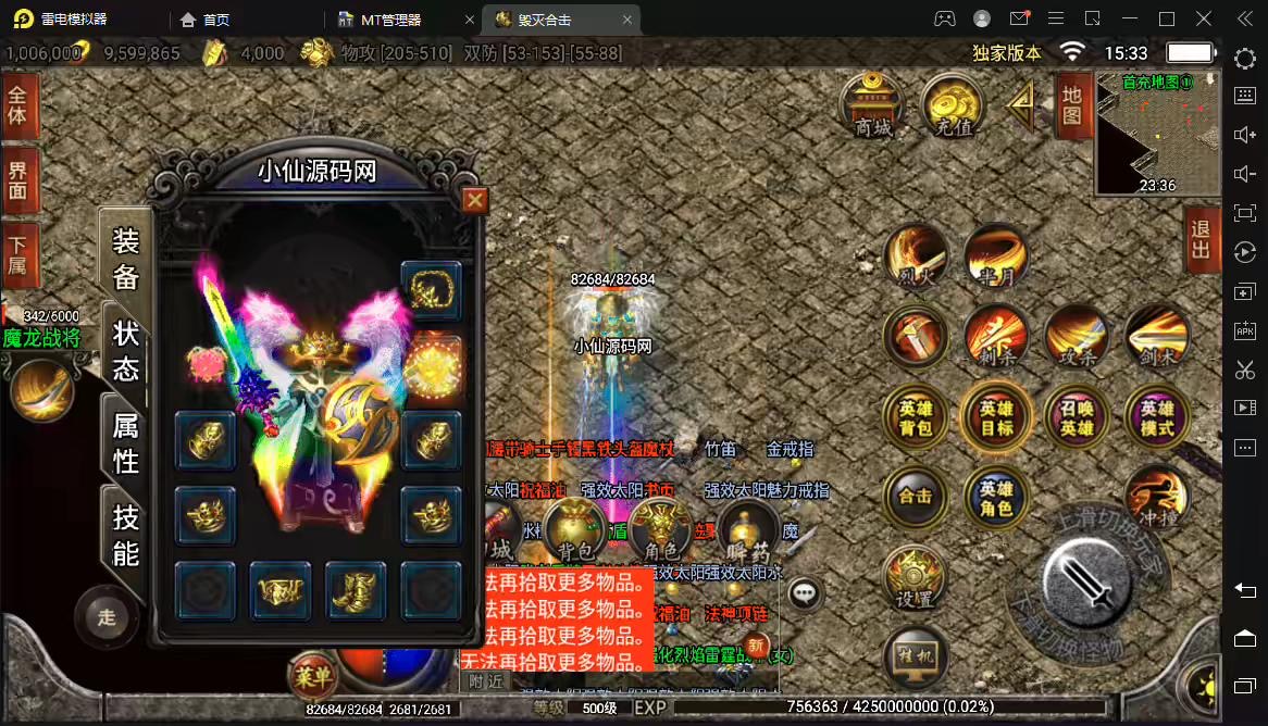 【战神引擎】1.80恶魔毁灭星王合击手游版[白猪2.0]+视频教程+GM物品充值后台-小狐狸资源网-