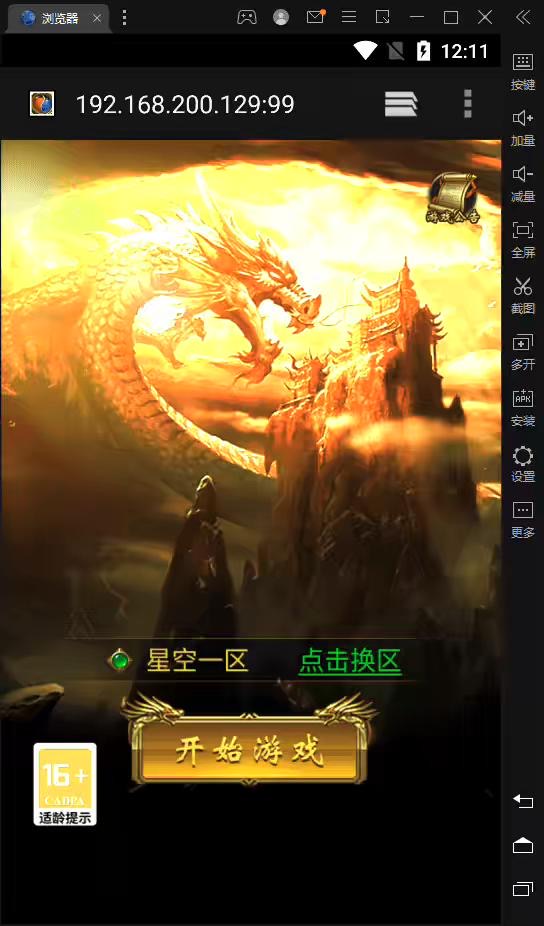 图片[2]-【雷霆传奇H5】三网2022新版星空雷霆雷霆+VM一键端+liunx学习手工端+语音视频教程+GM授权后台-小狐狸资源网-