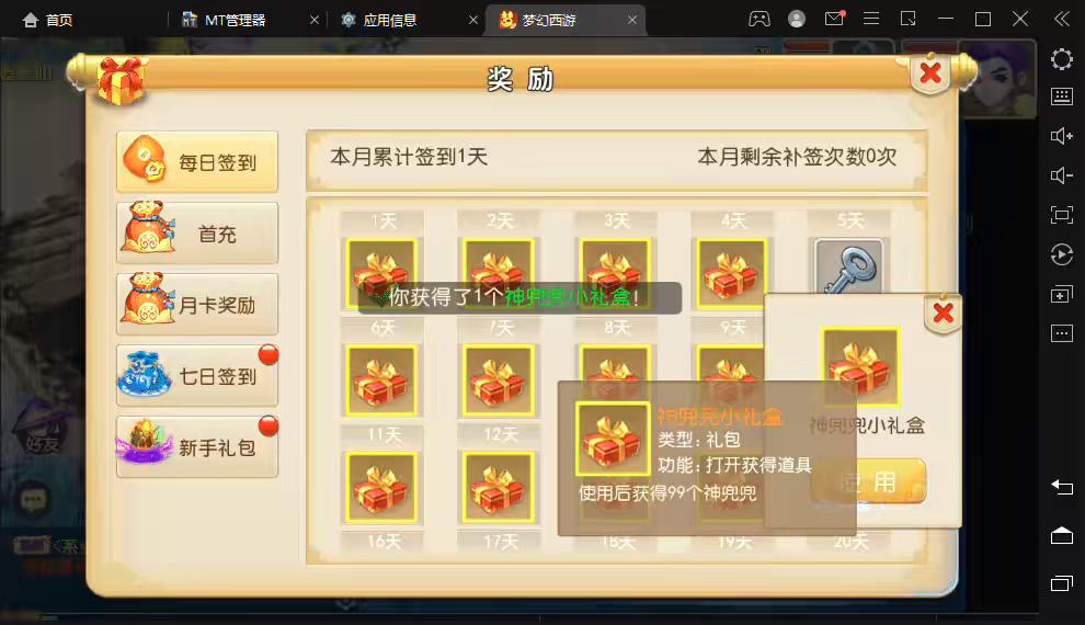 图片[6]-【MT3换皮梦幻】九黎西游最新整理Linux手工端+安卓苹果双端+详细搭建教程-小狐狸资源网-