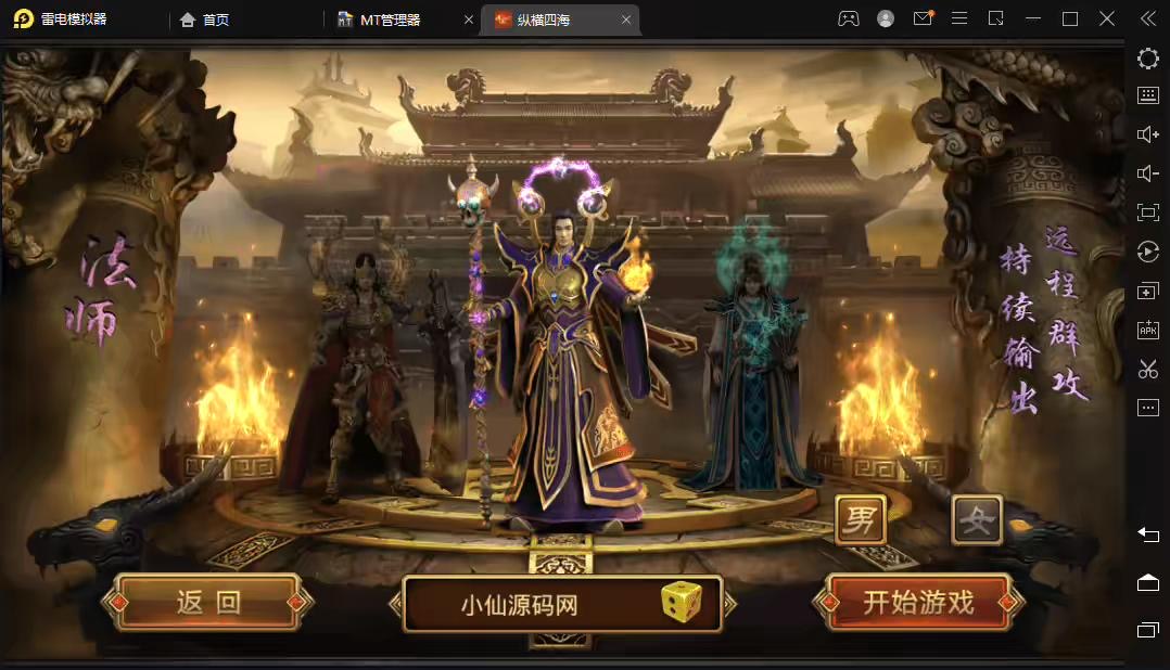 图片[4]-【传世手游】纵横四海VM一键端+linux学习手工端+视频教程+GM授权后台-小狐狸资源网-