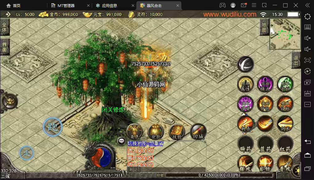 图片[6]-【战神引擎】暴风合击装备绚丽打金手游版+视频教程+安卓iOS+GM物品充值后台-小狐狸资源网-