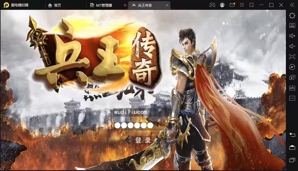 图片[2]-【白日门传奇】兵王白日门传奇手游+语音视频教程+GM物品充值后台-小狐狸资源网-