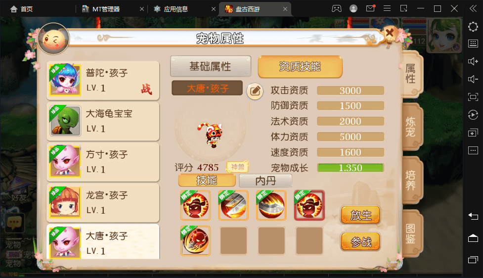 图片[4]-【MT3梦幻西游】盘古西游最新整理Linux学习手工端+视频教程+安卓端+GM后台+详细搭建教程-小狐狸资源网-