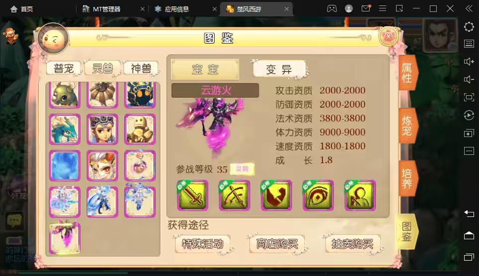 图片[5]-【MT3梦幻西游】楚风西游最新整理Linux学习手工端+视频教程+全套源码+GM后台+详细搭建教程-小狐狸资源网-