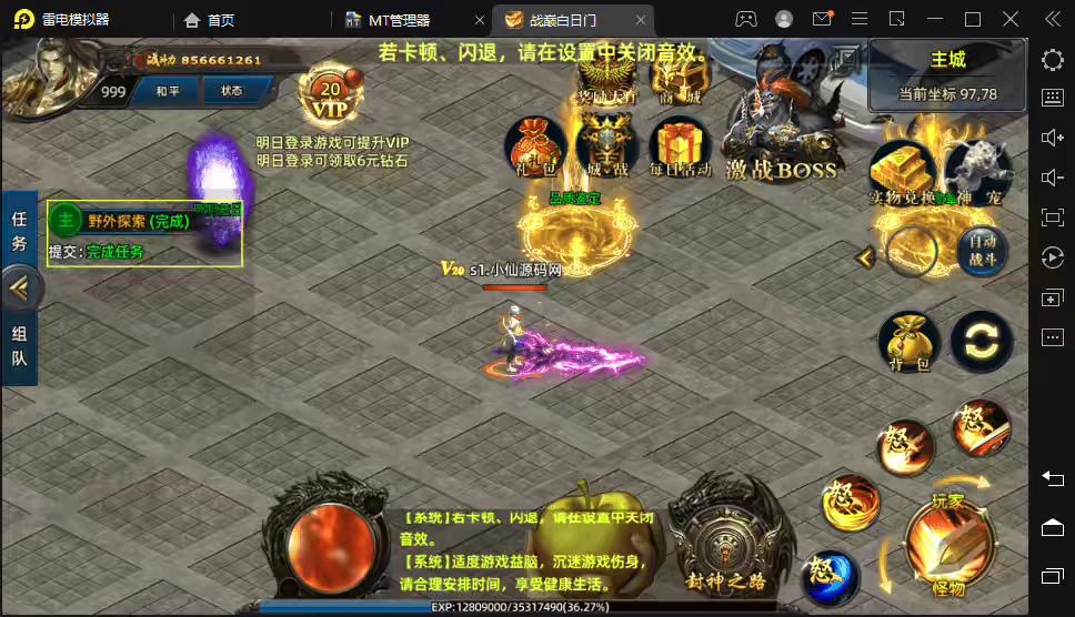 【白日门传奇】最新修复战巅传奇+视频教程+开服GM充值物品授权后台+详细教程-小狐狸资源网-