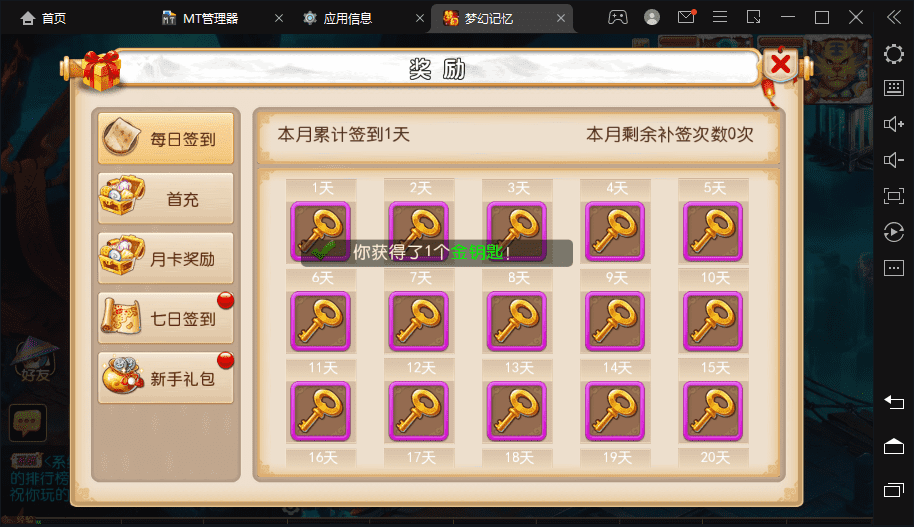 图片[2]-【MT3梦幻西游】笑傲西游最新整理Linux定制开服商业手工端+安卓苹果双端+GM后台+详细搭建教程-小狐狸资源网-