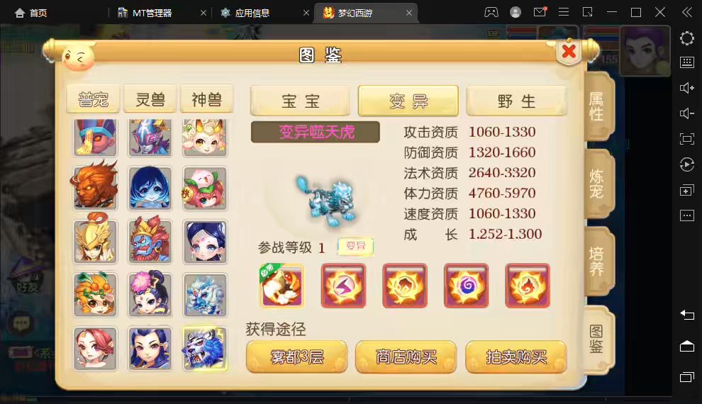 图片[7]-【MT3换皮梦幻】九黎西游最新整理Linux手工端+安卓苹果双端+详细搭建教程-小狐狸资源网-