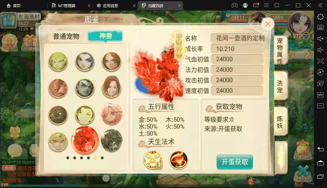 图片[5]-【逍遥西游】定制大话弑魂西游版本+VM一键端+Linux学习手工端+视频教程+GM授权物品后台-小狐狸资源网-