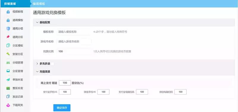 2022战神引擎支付平台安装教程(玩家自助充值功能)-小狐狸资源网-