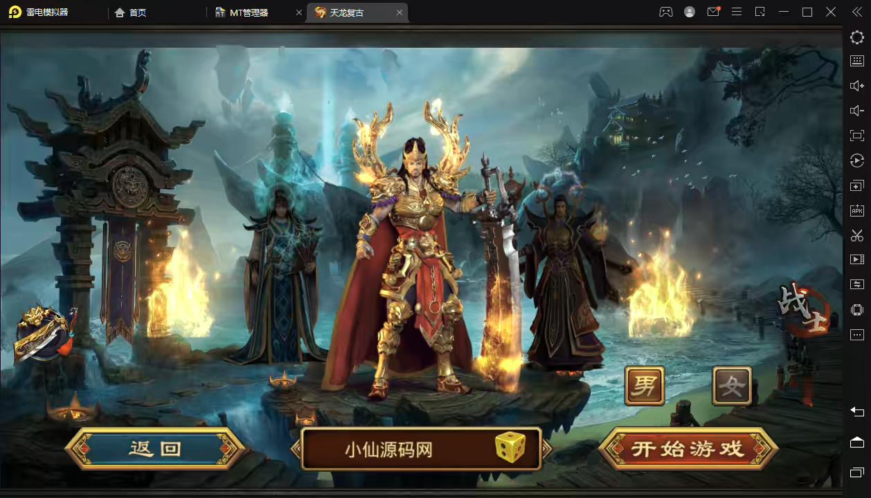 图片[2]-【传世手游】夺宝传世VM一键端+linux学习手工端+视频教程+GM授权后台-小狐狸资源网-