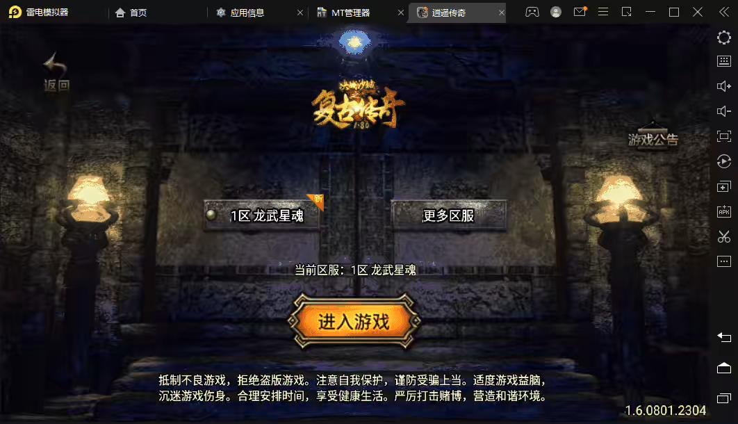 【战神引擎】独家-王者逍遥狂暴四大陆沉默版[白猪3]+视频教程+GM物品充值后台-小狐狸资源网-