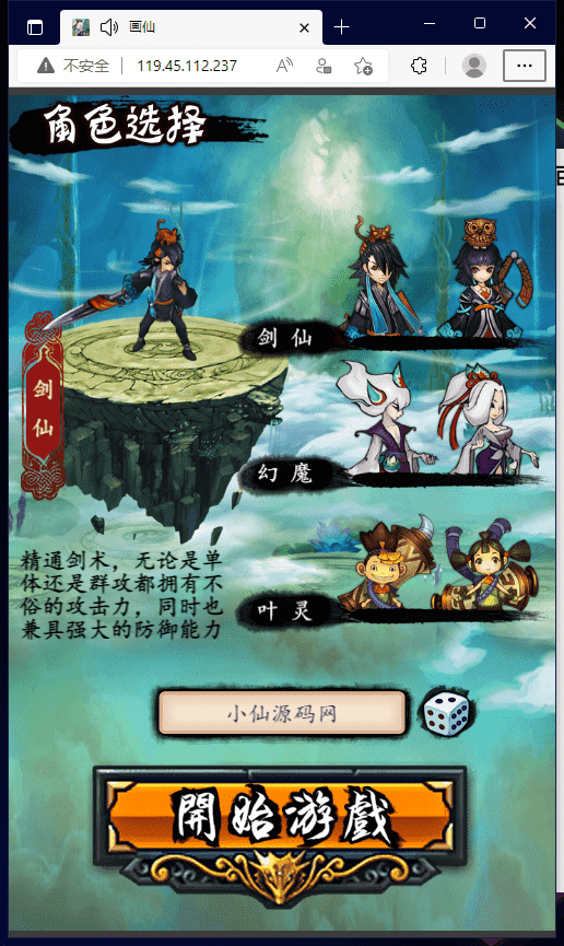 图片[2]-【画仙传说】三网修仙H5+最新整理+本地一键端+Win学习手工端+运营后台+语音架设视频-小狐狸资源网-