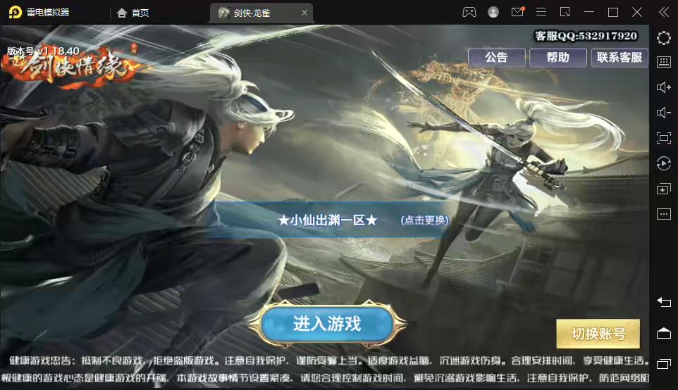 图片[2]-【新剑侠情缘-龙雀】最新整理剑侠手游无BUG仿官版本+VM一键端+Linux学习手工端+语音视频教程+GM充值物品后台-小狐狸资源网-