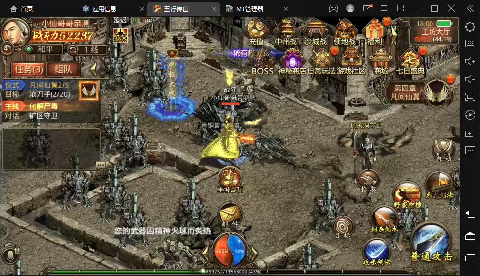 图片[3]-【传世手游】五行封神传世端+VM一键端+linux学习手工端+视频教程+GM授权后台-小狐狸资源网-