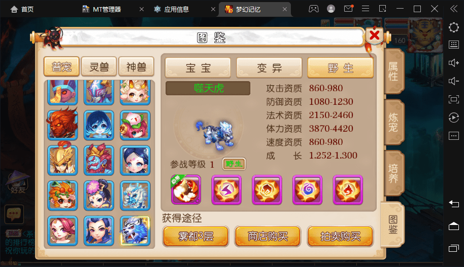 图片[4]-【MT3梦幻西游】笑傲西游最新整理Linux定制开服商业手工端+安卓苹果双端+GM后台+详细搭建教程-小狐狸资源网-