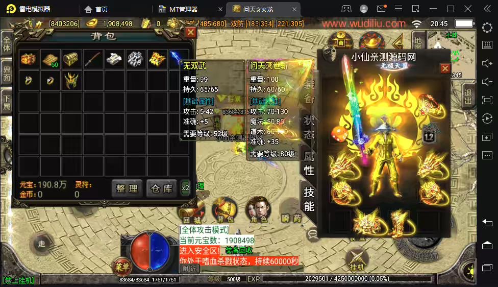 【战神引擎】最新整理问天-火龙版本+视频教程+GM物品充值后台-小狐狸资源网-