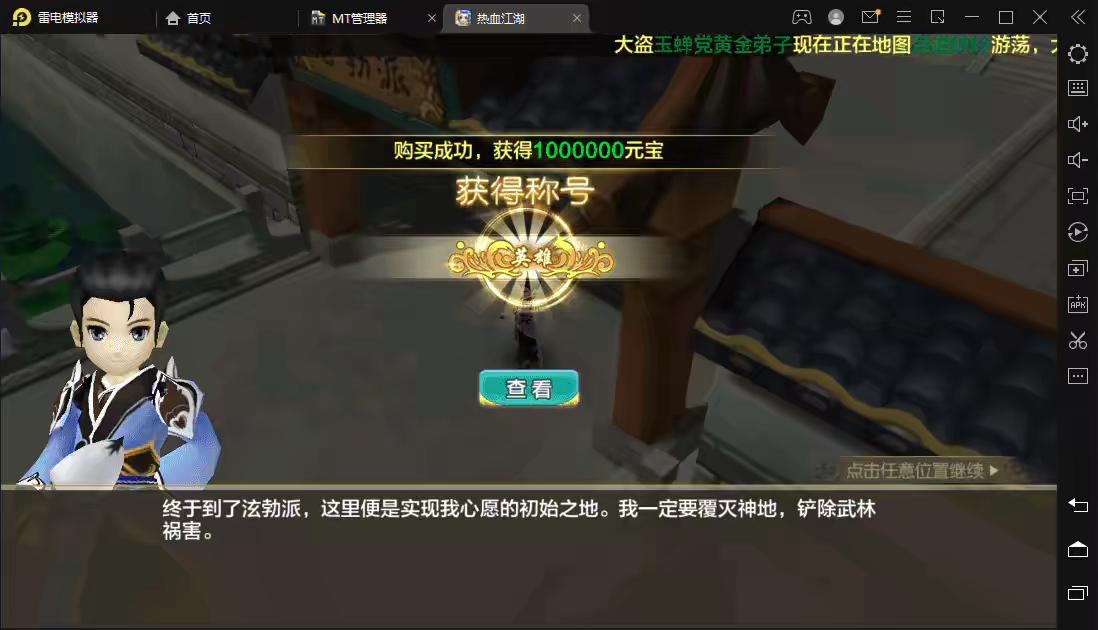 图片[3]-【热血江湖】热血江湖修复版本+视频架设教程+win服务端+GM后台+安卓苹果端+详细教程-小狐狸资源网-