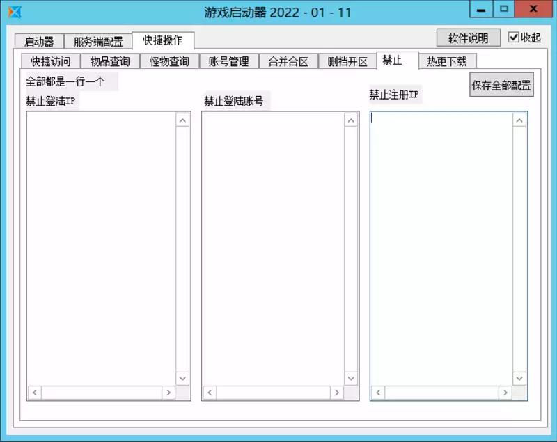 战神引擎手游服务器防攻击等安全设置经验分享-小狐狸资源网-
