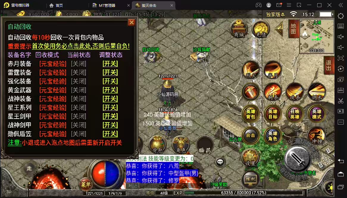 图片[6]-【战神引擎】1.80恶魔毁灭星王合击手游版[白猪2.0]+视频教程+GM物品充值后台-小狐狸资源网-