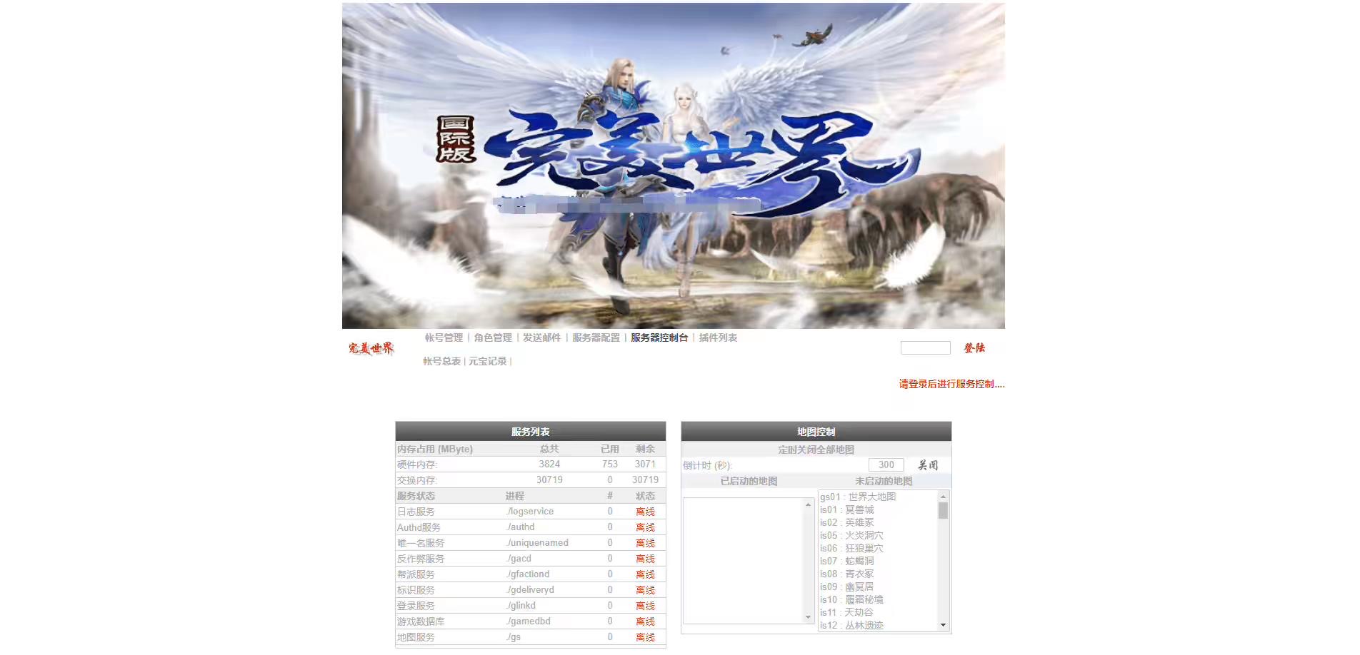 图片[3]-【完美世界-重制美化版】PC单机VM最新整理+客户端-小狐狸资源网-