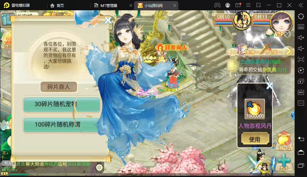 图片[5]-【逍遥西游】最新整理大话星梦西游+VM一键端+Linux学习手工端+视频教程+GM授权物品后台-小狐狸资源网-