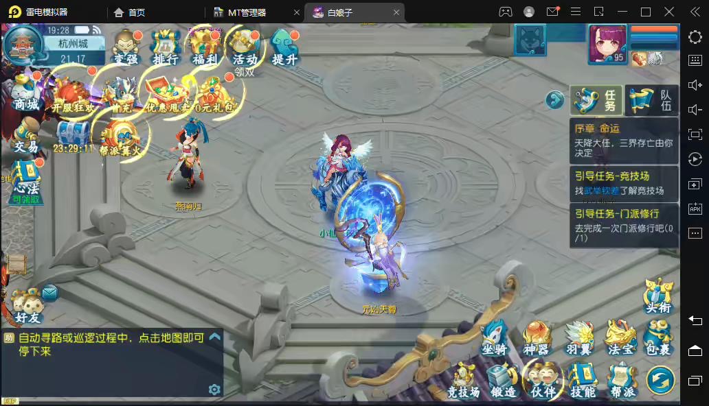【白娘子传奇】最新整理白娘子打金三端互通版本+VM一键既玩端+Linux学习手工端+ios苹果PC+GM物品充值后台-小狐狸资源网-