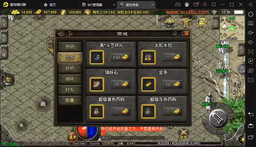 图片[4]-【战神引擎】1.76慌张复古魔龙终极手游版[白猪2.0]+视频教程+安卓+GM物品充值后台-小狐狸资源网-