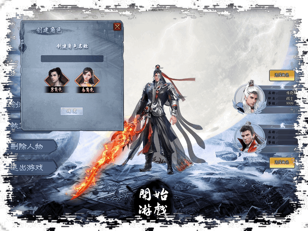 图片[2]-斩天神器全套ui（带视频演示）-小狐狸资源网-