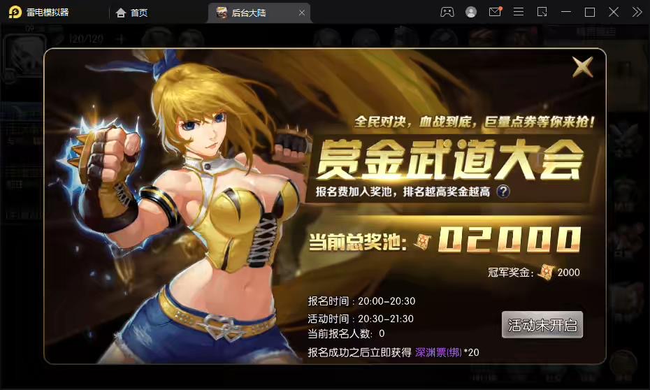 图片[3]-【阿拉德之怒】最新整理荒古阿拉德版本+大型横板格斗超炫画风手游+VM一键端+Linux学习手工端+免域名+语音视频教程+安卓iOS+CDK授权后台+营运后台-小狐狸资源网-