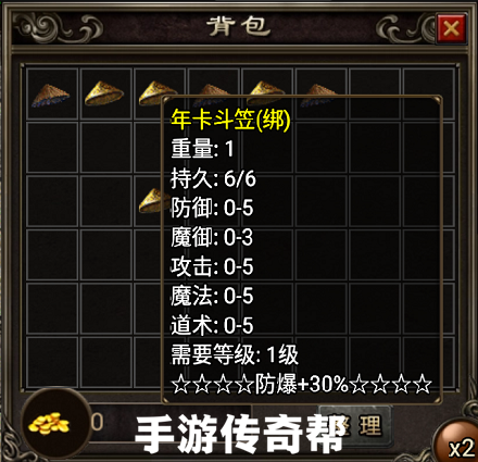 战神引擎去除装备绑定(物品不能交易+丢弃等)-小狐狸资源网-