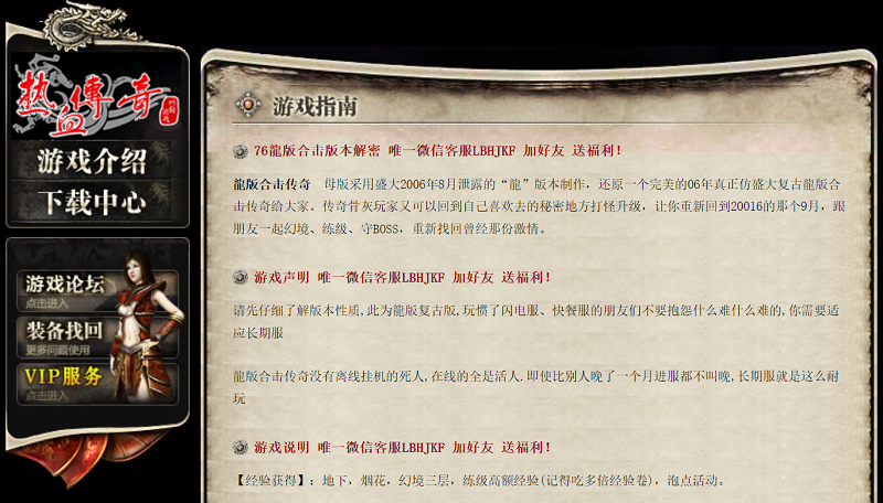 简单传奇手游网站模板-小狐狸资源网-