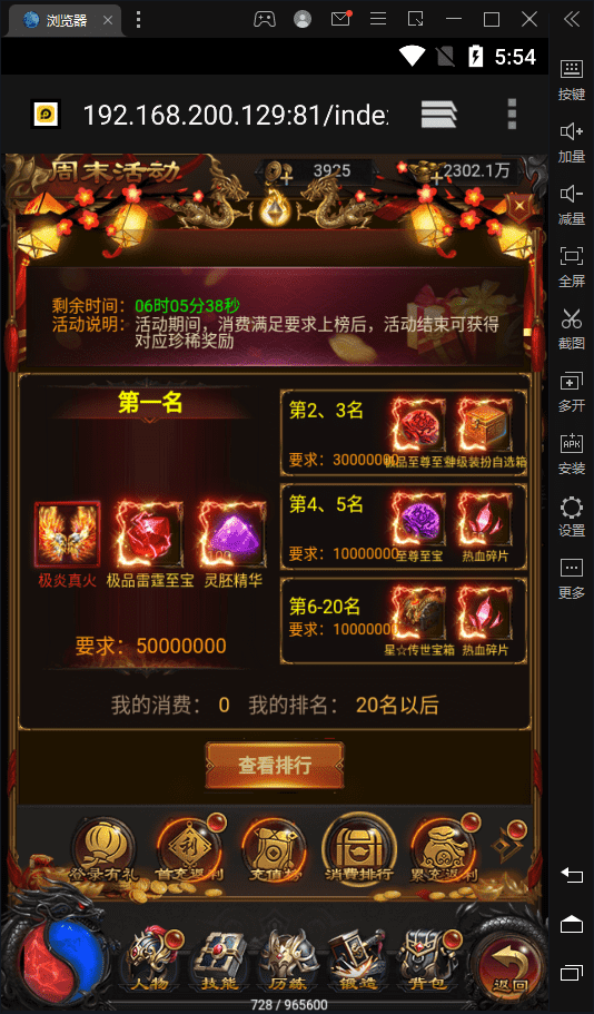 图片[3]-【雷霆传奇H5】雷霆H5武圣传奇H5+VM一键端+Linux学习手工端+语音视频教程+GM授权物品充值后台-小狐狸资源网-