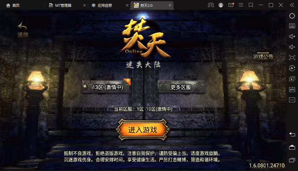 【战神引擎】焚天传奇+视频教程+安卓苹果+GM物品充值-小狐狸资源网-