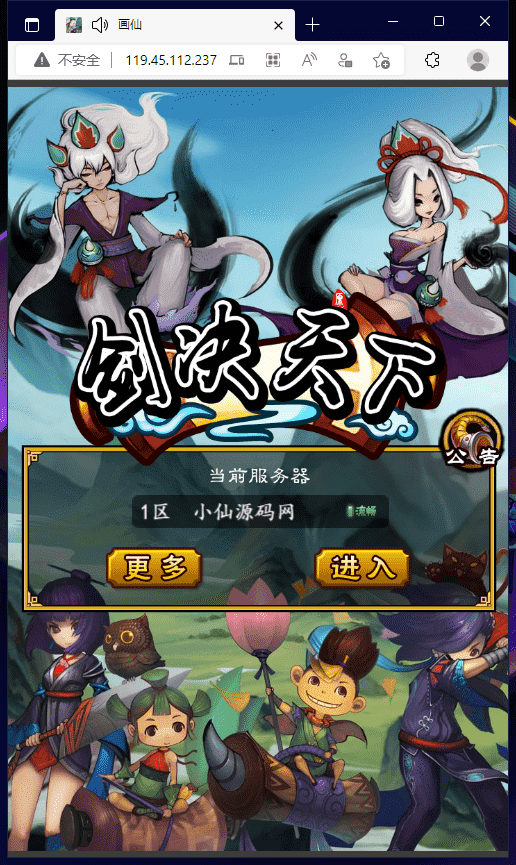 【画仙传说】三网修仙H5+最新整理+本地一键端+Win学习手工端+运营后台+语音架设视频-小狐狸资源网-
