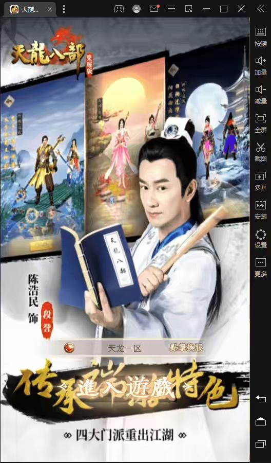 图片[4]-【天龙荣耀】VM竖版天龙鬼谷武当版+安卓+GM授权物品后台-小狐狸资源网-