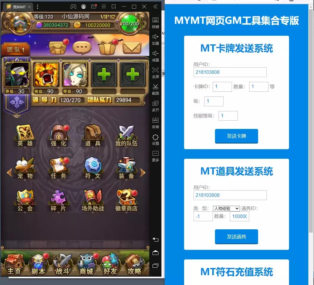 图片[6]-【我叫MT1】卡牌手游特色版本+视频教程+最新整理Linux手工服务端+GM后台+详细搭建教程-小狐狸资源网-