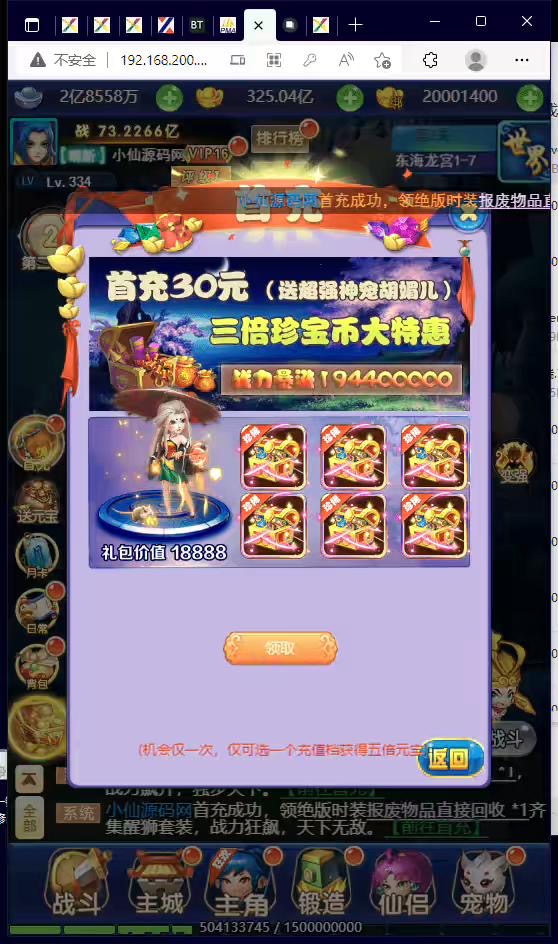 图片[5]-【西游H5】最新整理忆梦王者西游H5+VM一键端+Linux学习手工端+语音视频教程+GM物品充值后台-小狐狸资源网-