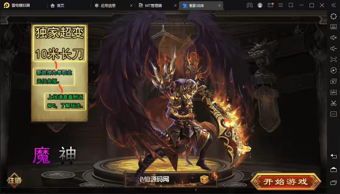 图片[5]-【白日门传奇】最新整理魅影传说白日门+视频教程+各种工具+GM物品充值后台-小狐狸资源网-