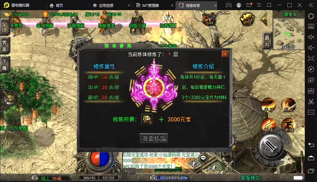 图片[2]-【战神引擎】独家-王者逍遥狂暴四大陆沉默版[白猪3]+视频教程+GM物品充值后台-小狐狸资源网-